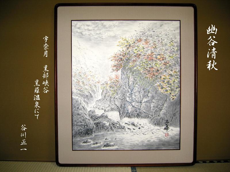 近代水墨画